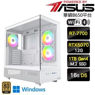 【華碩平臺】R7八核GeForce RTX 5070 Win11{英雄W}海景電競機(R7-7700/B650/16G D5/1TB/WIFI)