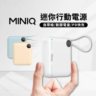 【MINIQ】MD-BP-081 10000mah 迷你自帶線閃充行動電源(自帶Type-C雙向充電線)