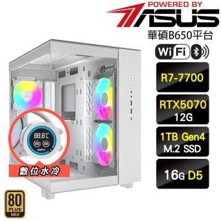 【華碩平臺】R7八核GeForce RTX 5070{江湖}水冷強效電競機(R7-7700/B650/16G D5/1TB/WIFI)
