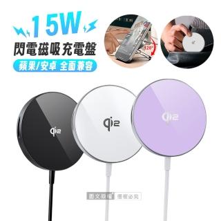 【DA】15W高質感 Magsafe閃電磁吸充電盤 Qi2認證 手機支架(蘋果/安卓全相容)