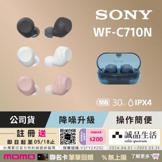 【SONY 索尼】WF-C710N 真無線藍牙耳機(公司貨 保固12個月)