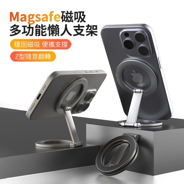 【ANTIAN】多功能Magsafe磁吸桌面懶人支架 360°旋轉折疊手機支架 旅行隨身追劇支架