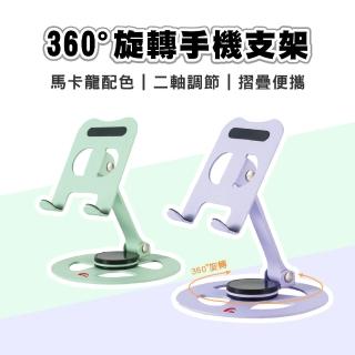 【JPB 日本橋】360°旋轉金屬三軸摺疊手機平板支架(旋轉支架 摺疊支架 手機支架)