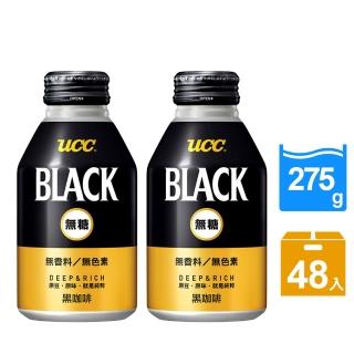 【UCC】BLACK無糖咖啡275gx2箱(共48入 效期到2025/8/28)