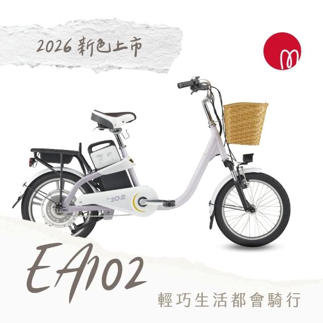 【GIANT】EA102 都會通勤電動自行車(2026)