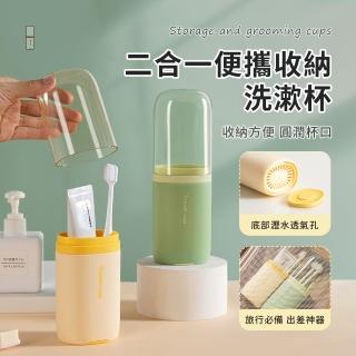 【SUNORO】膠囊漱口杯 二合一旅行用牙膏牙刷收納盒 膠囊杯 洗漱杯(旅行必備/出差神器)
