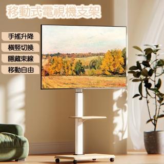【凱琦家居】可移動電視機支架32-75吋(電視立架 落地式電視支架 直播螢幕支架 電視落地架)