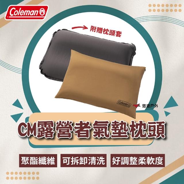 【Coleman】CM露營者氣墊枕頭(悠遊戶外)