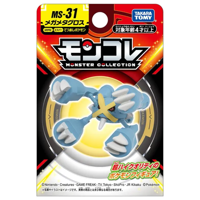 【TAKARA TOMY】POKEMON 精靈寶可夢 MS-31 超級巨金怪