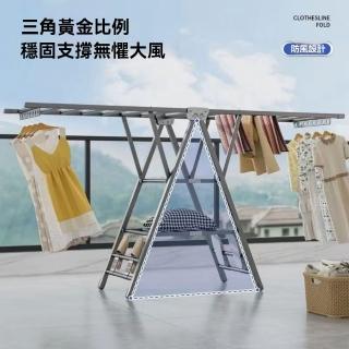 【奢逸居】曬衣架 晾衣架 曬衣桿 掛衣桿 翼型衣架 折疊曬衣架 衣架 陽臺曬衣架 曬衣服 摺疊衣架(1.5m長)