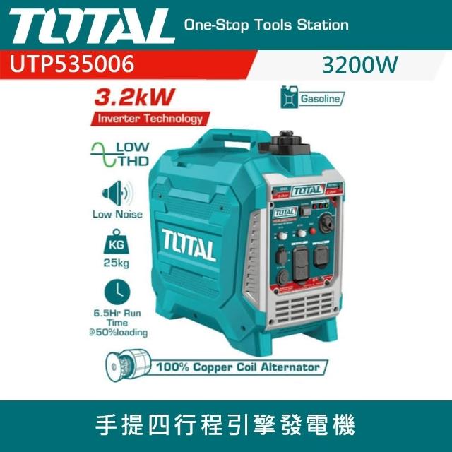 【TOTAL】3200W 變頻汽油發電機 UTP535006(手提四行程引擎發電機 超靜音款)