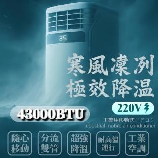 【Jiere 解熱】15-30坪 R410A 工業移動式冷氣 商用落地移動式冷氣(高效節能 耐高溫執行 機皇移動空調)