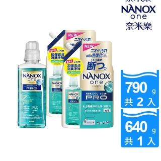 【LION 獅王】奈米樂超濃縮抗菌洗衣精-加強去漬(640gx1+790gx2)