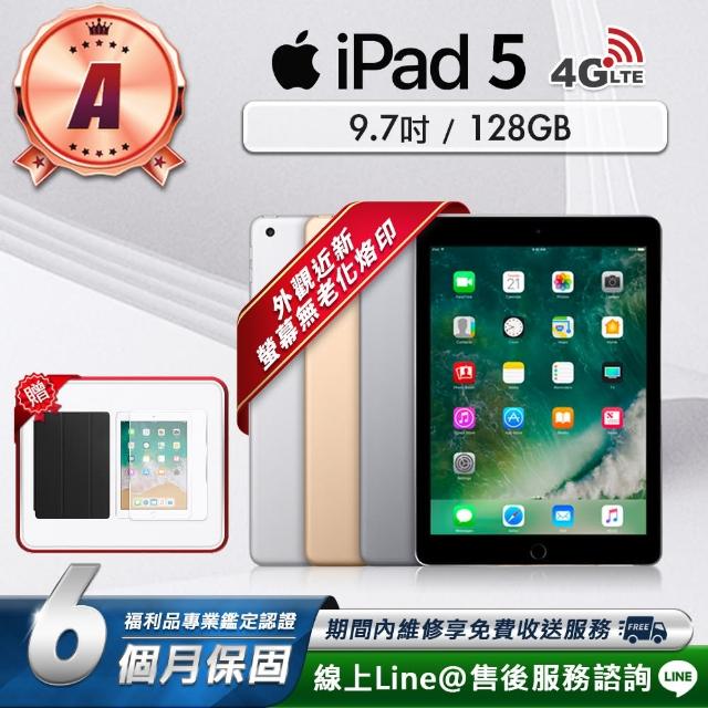 【Apple】A級福利品 iPad 5 9.7吋 2017-128G-LTE版 平板電腦(贈超值配件禮)