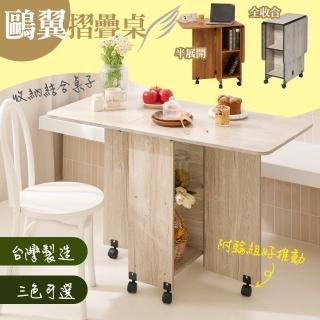 【居家cheaper】MIT移動式鷗翼摺疊桌 DS018(餐桌 電腦桌 辦公桌 邊桌 工作桌 茶几 收納桌)