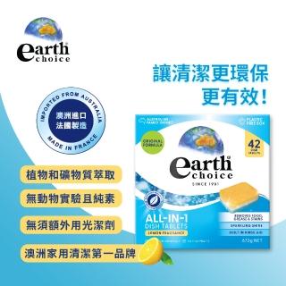【EarthChoice】澳洲植萃洗碗機專用洗碗錠(42顆/盒裝)