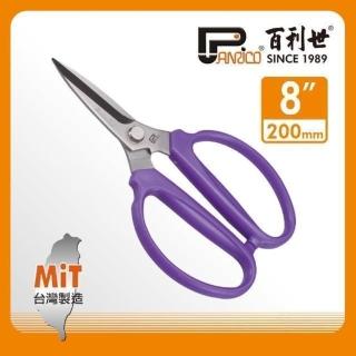 【Panrico 百利世】8吋多用途不銹鋼專業剪刀(FM918180)
