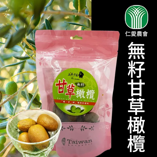 【2026】橄欖推薦ptt》10款高評價人氣品牌排行榜 | 好吃美食的八里人