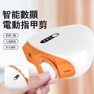 【Gabor】智慧數顯防夾電動指甲剪 磨剪一體 防飛濺拋光修甲器 磨甲器 美甲打磨機(老人/兒童/嬰兒)