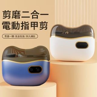 【Gabor】剪磨二合一電動指甲剪 防夾肉 防飛濺修甲器 美甲打磨機(老人/兒童/嬰兒指甲刀)