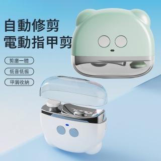 【Gabor】卡通防夾電動指甲剪 磨剪一體 防飛濺修甲器 磨甲器 美甲打磨機(老人/兒童/嬰兒)