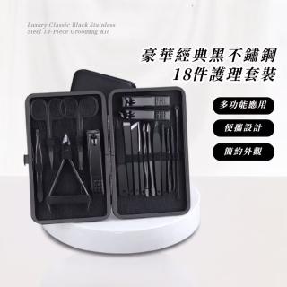 【匠心製作】豪華經典黑不鏽鋼18件護理套裝(臉部 手部 足部 指甲剪 修甲套組 粉刺針 美容美甲工具組)