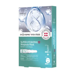 【MIRAE 未來美】EX8分鐘PRO安瓶水潤面膜(3組/盒)