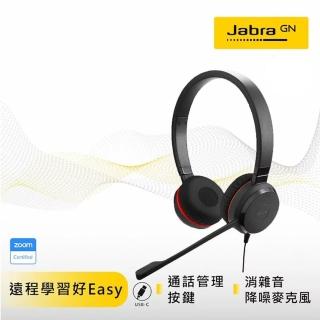 【Jabra】Evolve 20 SE 商務耳機麥克風(Stereo 頭戴式立體聲耳機麥克風)
