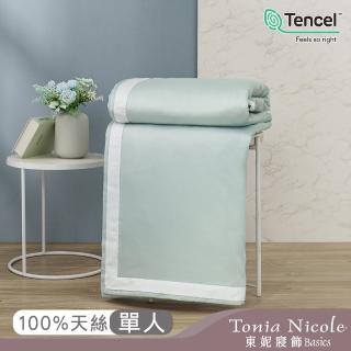 【Tonia Nicole 東妮寢飾】300織紗萊賽爾天絲涼被-淺湖綠 60支(單人150x195cm)