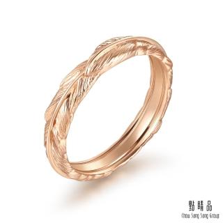 【點睛品】全18K 愛情密語 邱位元之羽 18K玫瑰金戒指(女戒)