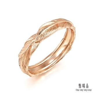 【點睛品】全18K 愛情密語 邱位元之羽 18K玫瑰金戒指(男戒)