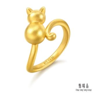 【點睛品】立體貓咪 黃金戒指