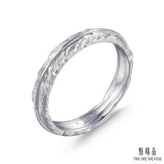 【點睛品】全18K 愛情密語 邱位元之羽 18K金戒指(女戒)