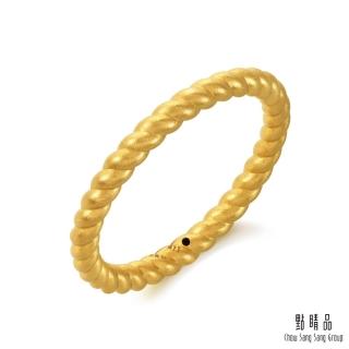 【點睛品】復古扭紋 黃金戒指