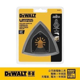 【DEWALT 得偉】磨切機配件-砂紙墊 魔鬼氈(DWA 4200)
