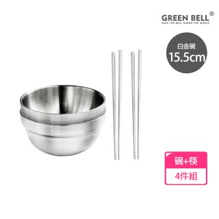 【GREEN BELL 綠貝】4件組 316不鏽鋼雙層隔熱碗筷組-15.5cm白金碗2入+316防滑筷2雙(防燙 耐酸 環保 SGS)