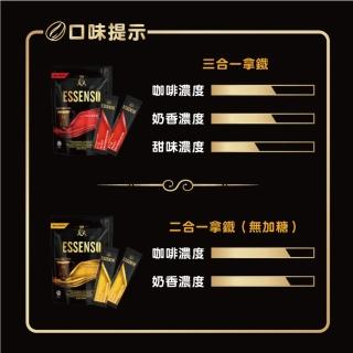 國宴指定LOR ESSENSO艾森微磨拿鐵咖啡