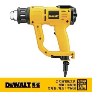 【DEWALT 得偉】數位顯示熱風槍(D 26414)