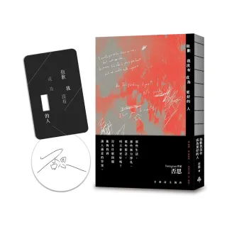 抱歉我沒有成為更好的人（限量版_作者親簽+「」空格透卡）