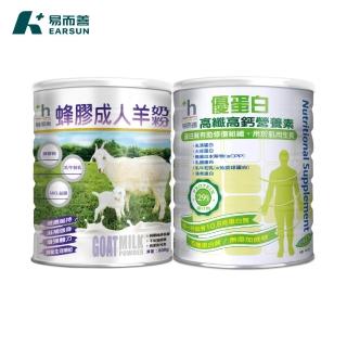 【易而善】優蛋白 900g + 蜂膠成人羊奶粉 800g
