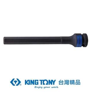 【KING TONY 金統立】1/2 DR.六角氣動起子頭套筒(KT407505M)