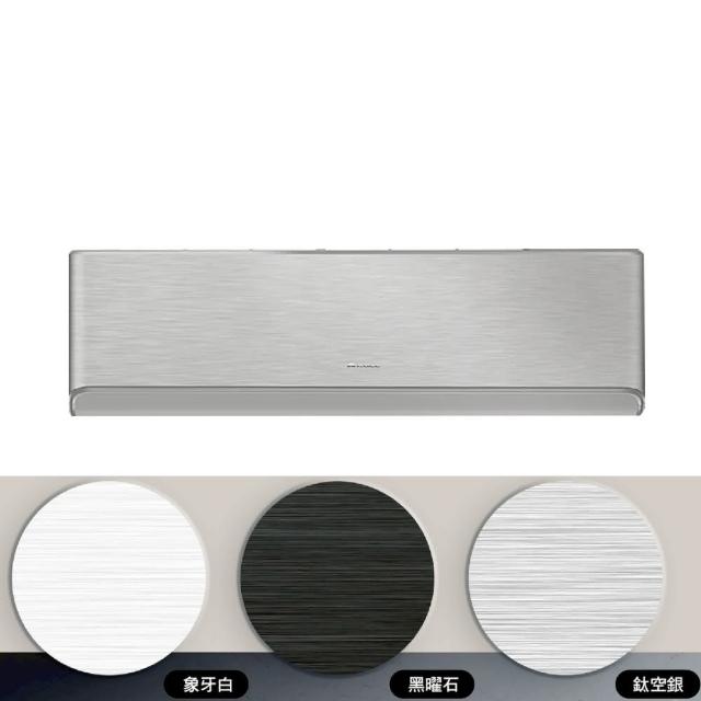 【GREE 格力】變頻冷暖分離式冷氣6坪黑曜石(GAR-41HO-GAR-41HIB)