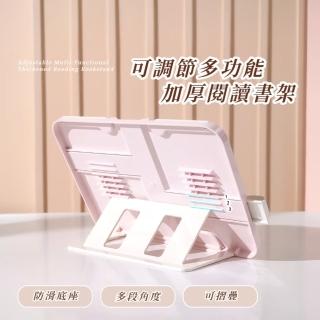 【隨時支撐】可調節多功能加厚閱讀書架(手機架 手機 平板架 多角度 琴譜架 書夾 筆記 學生 輕巧 加深)