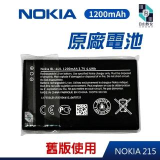 【NOKIA】215 原廠電池 老人機 資安機 專用充電鋰電池(1200mAh 孝親機 按鍵手機)