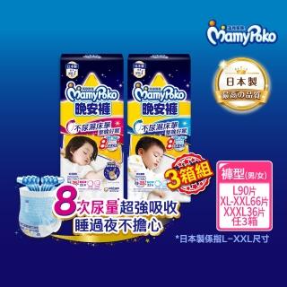 【滿意寶寶】兒童系列晚安褲男/女-L-XXXL(任選3箱組/寶可夢限定版)