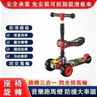 兒童玩具炫彩滑板車 平衡滑板車 兒童學步車 滑步車(可坐可滑閃光輪溜溜車 加大加寬閃光坦克輪平衡車)