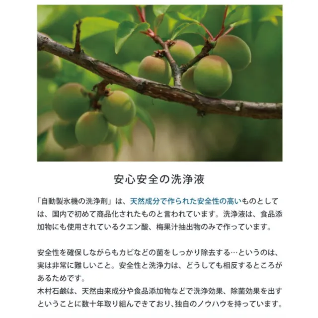 【AMI HOME】日本製 C SERIES冰箱自動製冰機洗淨劑200ml(製冰盒 冰塊 冰箱 天然除菌)