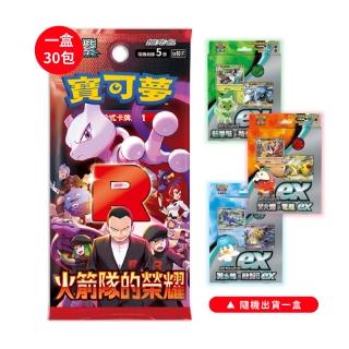 【POKEMON 精靈寶可夢】寶可夢集換式卡牌 朱&紫 擴充包 火箭隊的榮耀 中文版(隨機起始牌一盒)