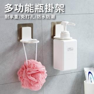 【享屋】一組3入-無痕多功能瓶掛架(沐浴乳 洗髮精 潤髮乳 洗手乳 浴室廚房掛架 防水掛架 無痕貼)