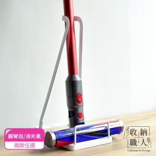 【收納職人】日式簡約立式吸塵器收納架 兩色任選